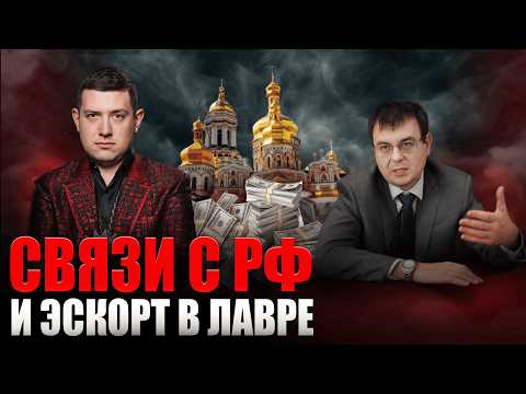 Hetman and Pasha Mercedes' Escort: The Whole Truth About the Tax Curator