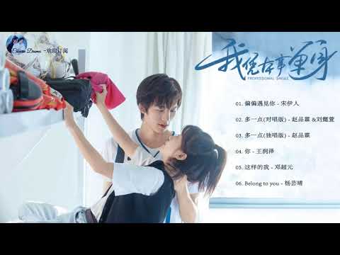 Download Professional Single Chinese Drama Ost 3gp Mp4 Codedwap