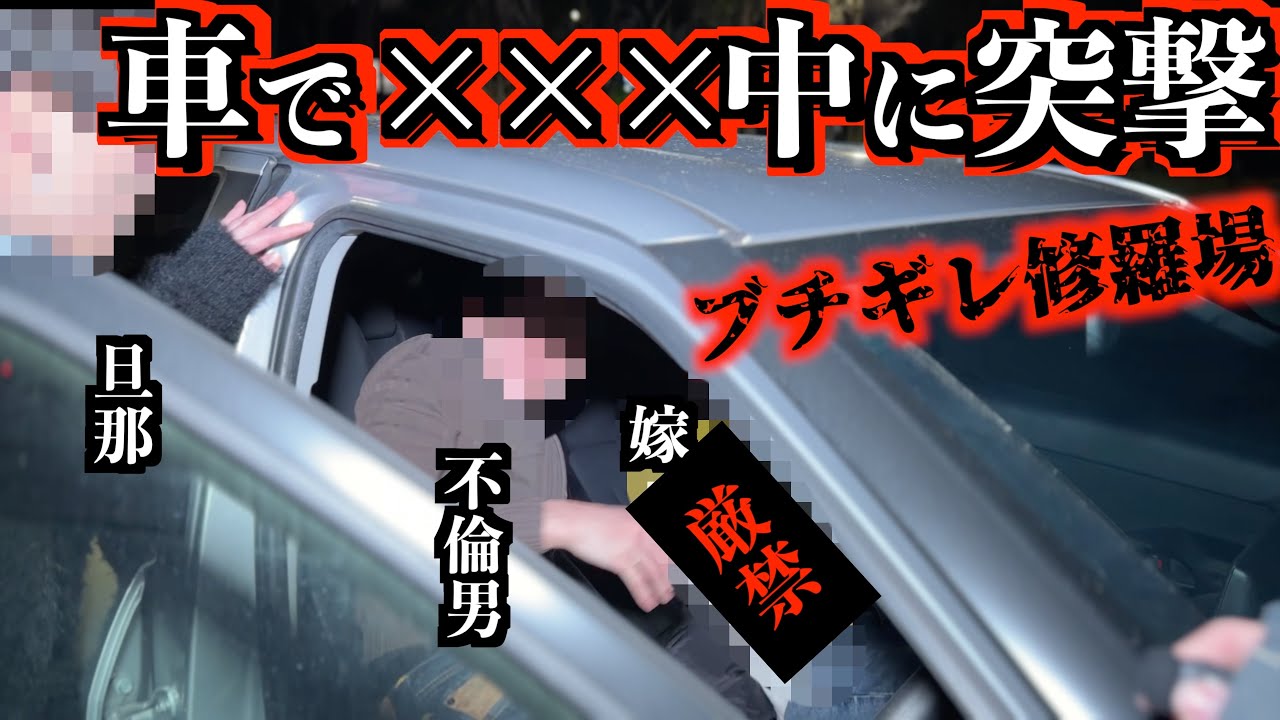 妻「不倫はお前が悪い」夫を家族で虐め…愛人の大反抗…妻の嘘を信じてた姉が現場に凸で惨劇