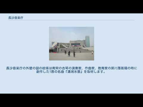 Agência Musical Changsha