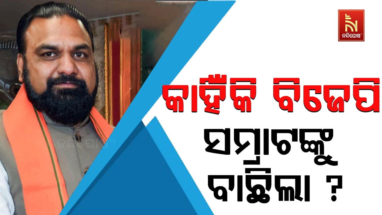 କାହିଁକି ବିଜେପି ସମ୍ରାଟଙ୍କୁ ବାଛିଲା |samrat choudhary | nandighoshatv | bihar politic