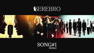 SEREBRO - Song #1 [Promo Version]