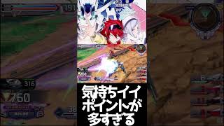 #shorts【EXVS2IB 　エクバ2インフィニットブースト】気持ちイイポイントが多すぎる【ヒットエフェクト】
