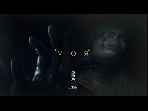 DushkovTwenty4 - МОЯ (Dir. by M.S.) Prod. by Mitko Beats