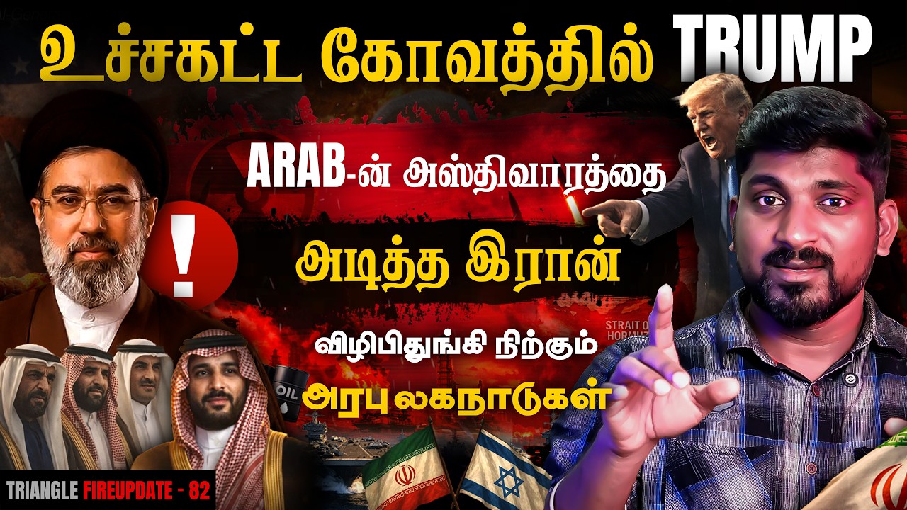 விரிவடையும் ஈரான் போ***ர்  | 2லட்சம் இஸ்ரேல் வீரர்கள் த?