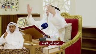 85 - تحيّة أهل الجَنَّة - عثمان الخميس