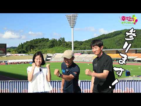 2026年9月16日(水)放送 第25回 国スポリハ大会(陸上・ソフトテニス)
