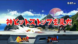 【スマブラsp】カービィでVIP目指してたら神ヒットストップ起こしたｗ