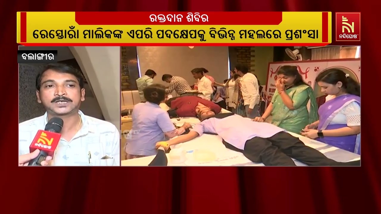 ମେହଫିଲ ରେଷ୍ଟୁରାଣ୍ଟ ମାଲିକ ସୁଧାଂଶୁ ମିଶ୍ର ଆଜି ରେଷ୍ଟୁର?