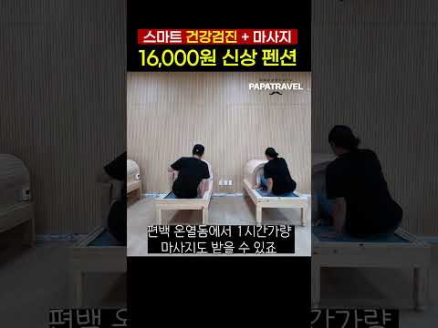 산림 치유원: 완벽한 힐링과 체험의 장점 알아보기