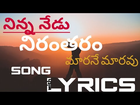 నిన్న నేడు నిరంతరం video