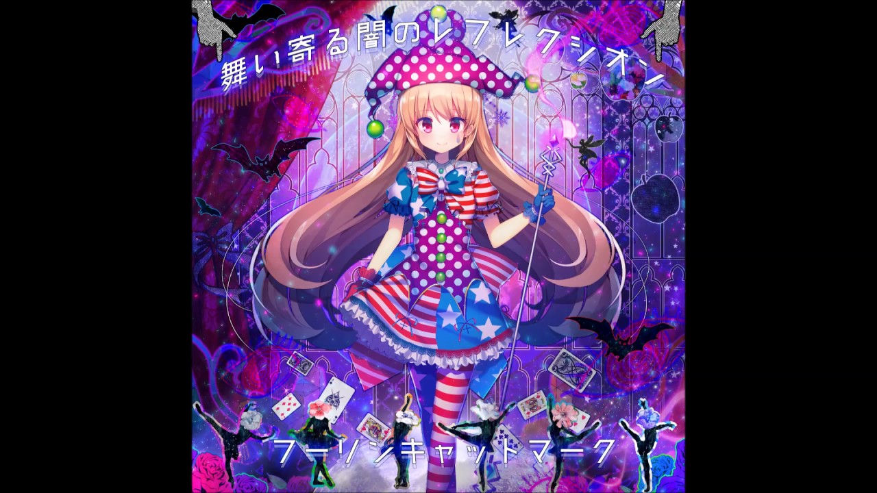 【東方vocal】Lovely hot spring / フーリンキャットマーク【アキシブ系・渋谷系・CityPop】