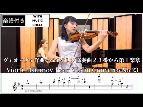 1st. mov. from Violin Concerto No.23 by Viotti | with sheet music and fingering