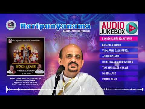 Haripunyanama | Full Album | Audio Jukebox | Vidyabhushana | Kaiwara Sri Yogi Nareyana | PM Audios