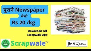 Scrapwale Sell Scrap Online