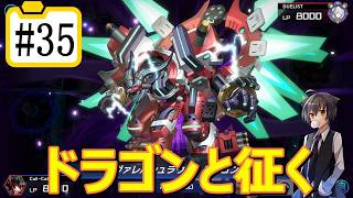 【遊戯王マスターデュエル】ドラゴンと征く#35【ヴァレット】