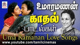 Uma ramanan Love songs உமாரமணன் �