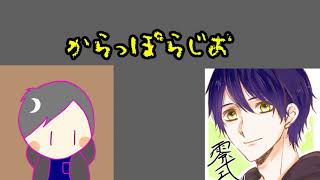 第七回　からっぽらじお
