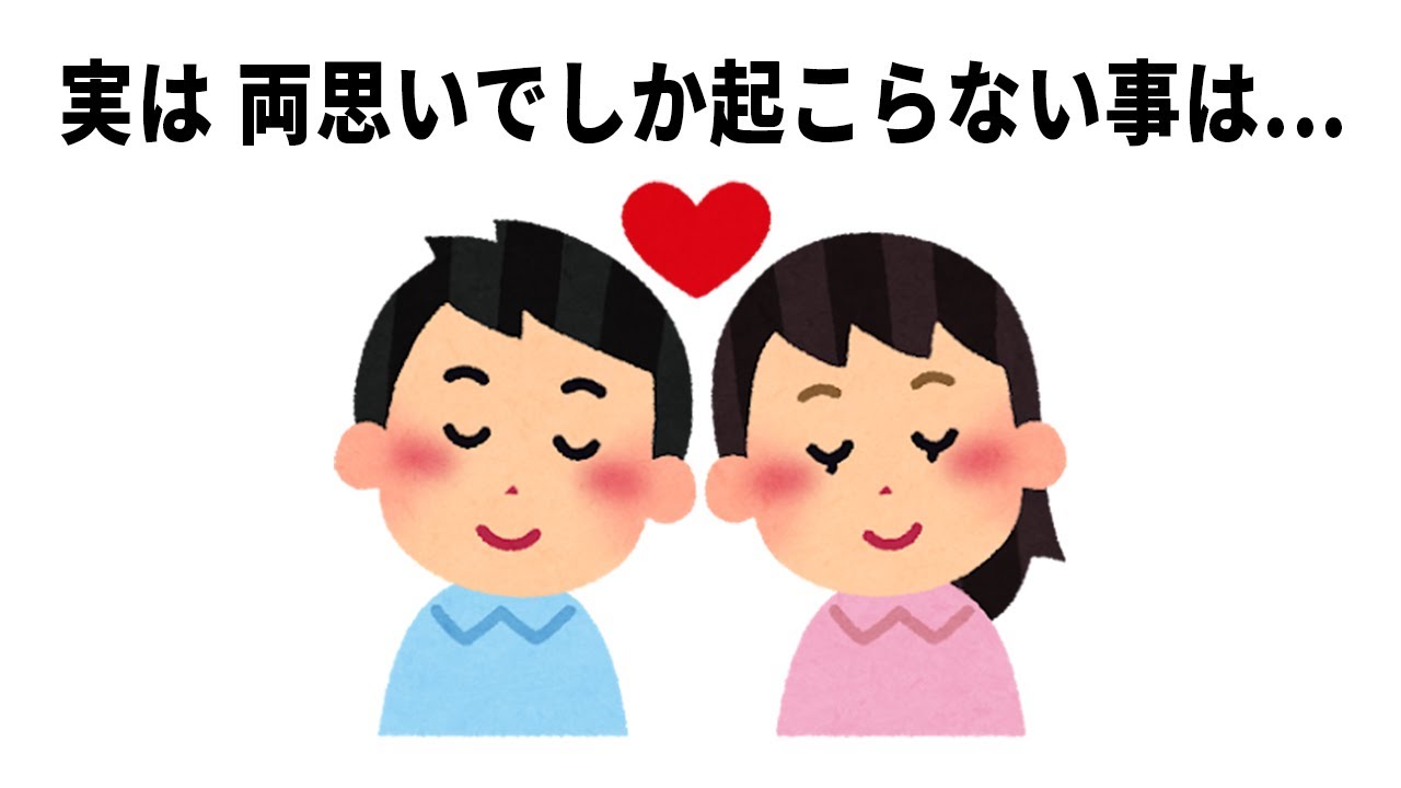 【作業用・睡眠用】誰かに話したくなる雑学339