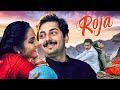 Roja Full Movie South Hit Movie Arvind Swami Madhu A R Rahman Mani Ratnam
