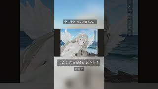少しでも生きづらさが減るようにと曲を作りました#オリジナル曲 #初音ミク #shorts