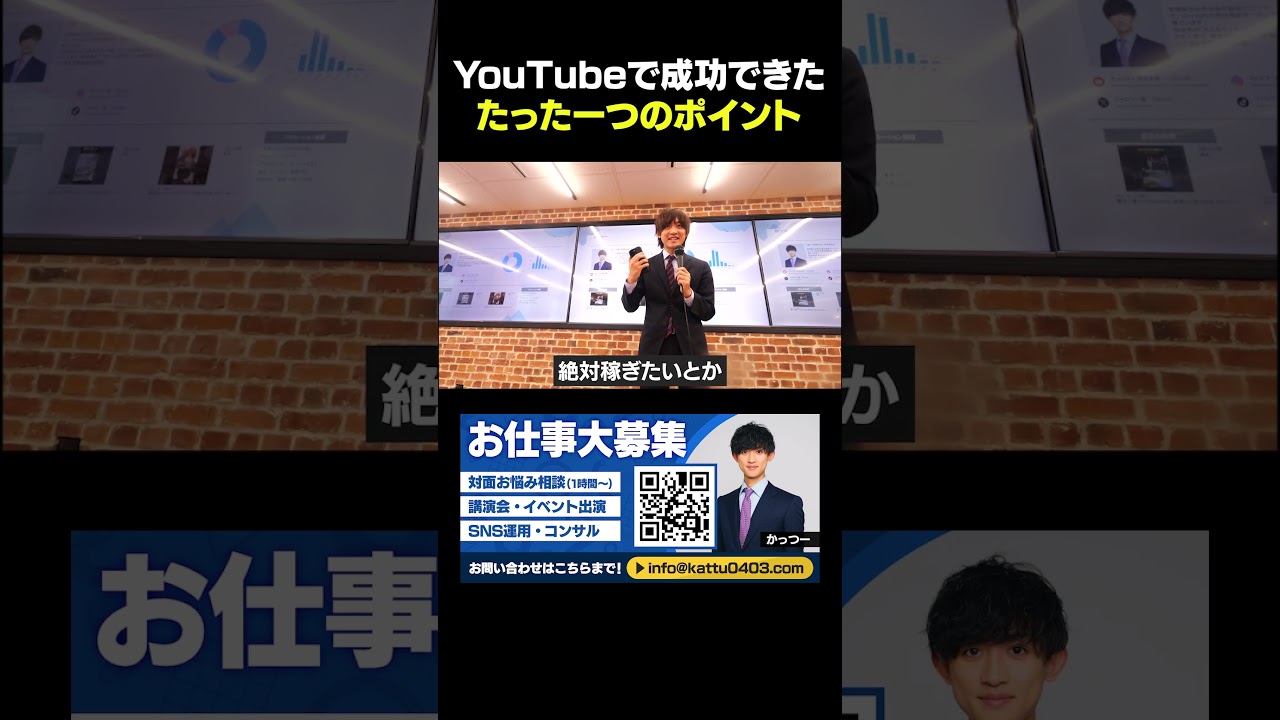 YouTubeで成功するのに必要な考え