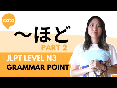 JLPT N3 Grammar - ほど (hodo)- part 2 : how to express the extent of something in Japanese