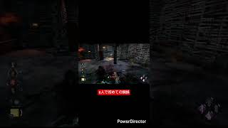 【DBD】地下室で呼び出す蜘蛛雑談 大阪人とするDBDその2 #shorts #dbd #deadbydaylight
