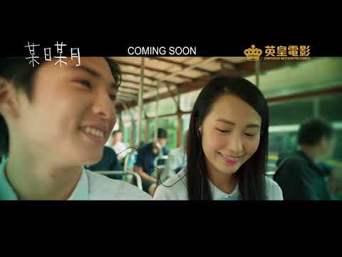 "When Sun Meets Moon" Teaser Trailer