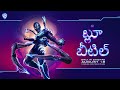 బ్లూ బీటిల్ (Blue Beetle) | New Superhero Telugu Promo