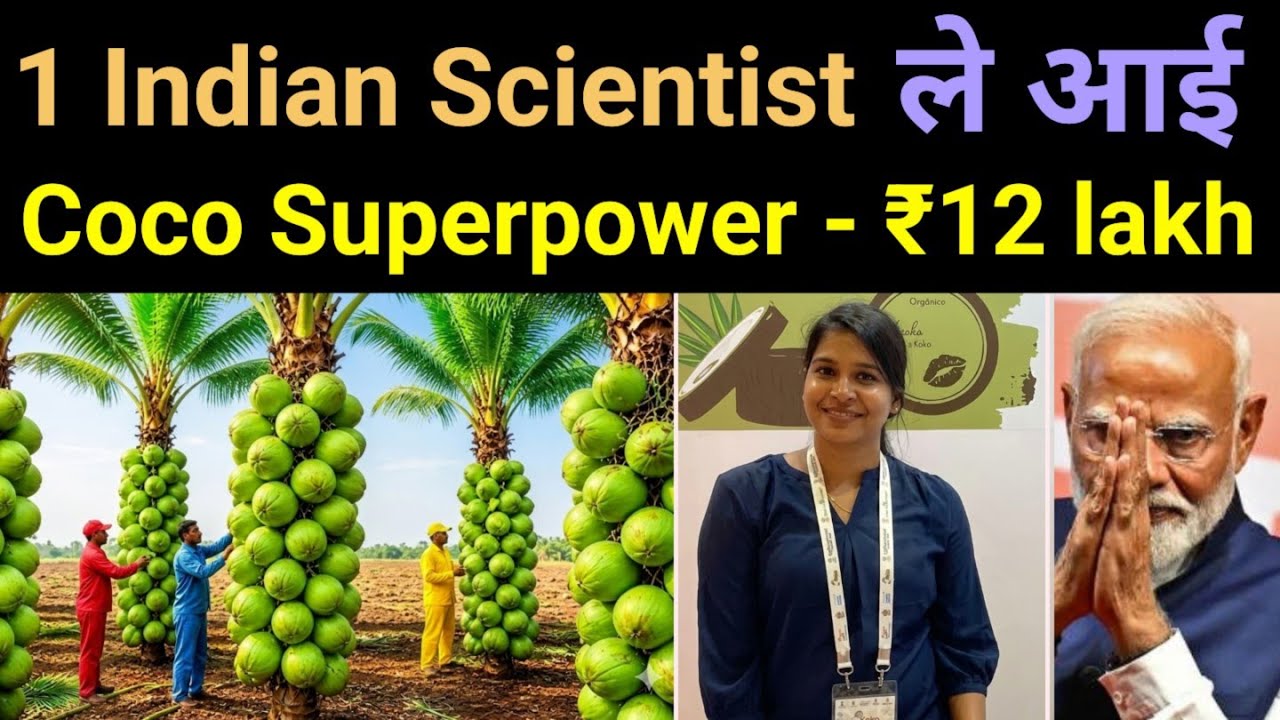 ₹12 Lakh/Month from नारियल कचरा — This Kerala Girl sells Coconut Trash to Germany 🔥 Business