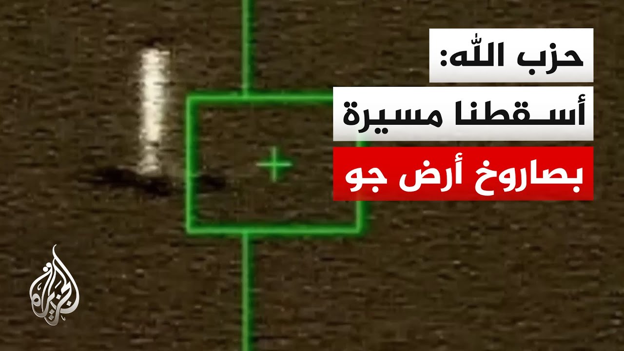 الجيش الإسرائيلي يشن غارات على جنوب لبنان وحزب الله يعلن إسقاط مسيرة
