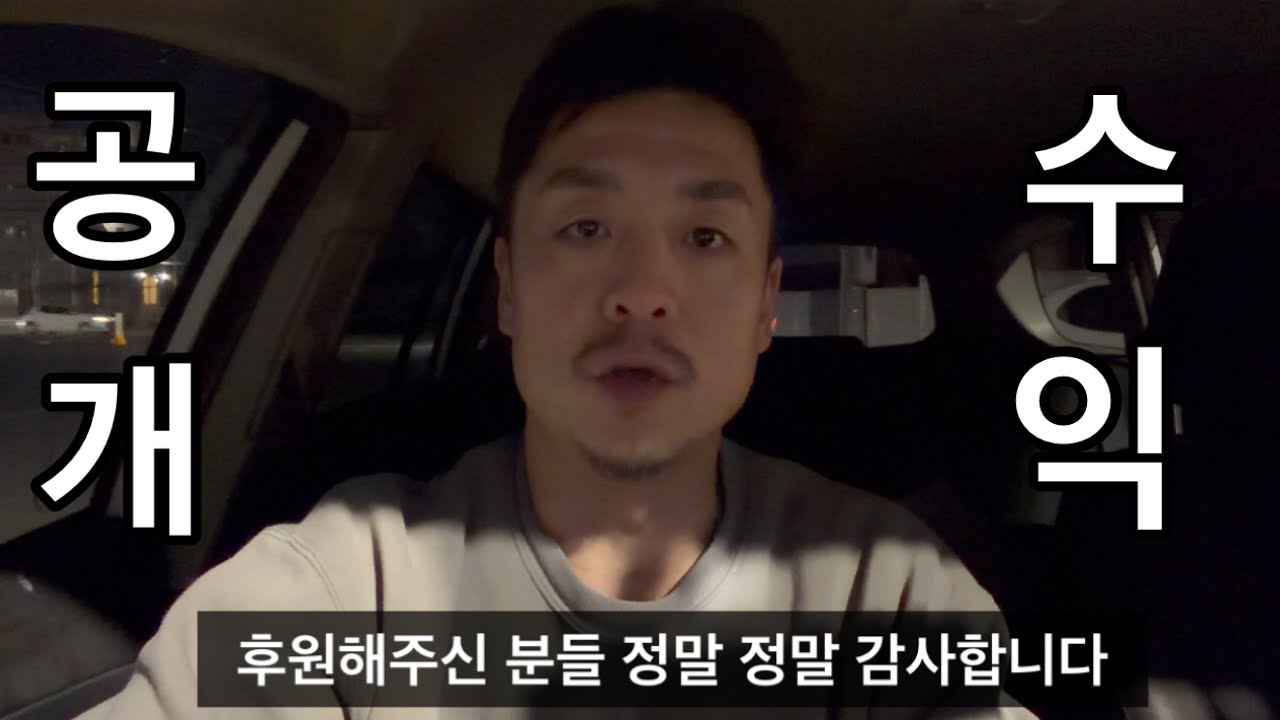 유튜브 수익을 공개합니다 ⚠️이 영상은 수익 창출 안 됩니다⚠️この動画は収益化出来なかったので見んでよし