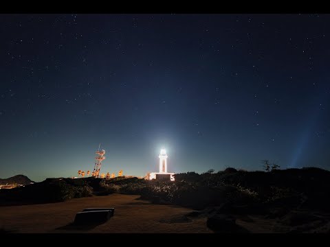 【千葉県・南房総】で、星空観察　～船の航行の安全を守り続ける野島埼灯台と一等星カノープス～
