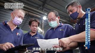 影片封面圖，生產資訊透明化，宏穎企業智慧用電提升生產力