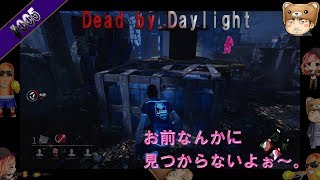 【ゲーム実況】Dead by Daylight_#005