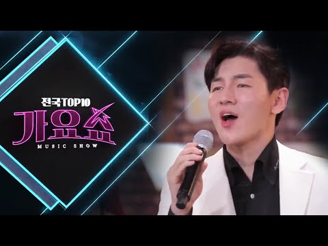 [전국TOP10가요쇼] 박민주, 한강, 하동근, 소유미