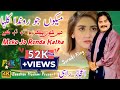 Meko_Jo Ronda_Kalaa_|Ejaz Rahi|New_Lataste_official_(video song) #Saraiki_Punjabi_|2023|