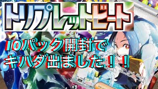 10パック開封でキハダをゲットした件について #ポケカ #pokemon #ポケモン