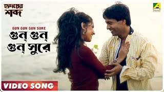 Gun Gun Gun Sure | Whridayer Sabdo | Bengali Movie Video Song