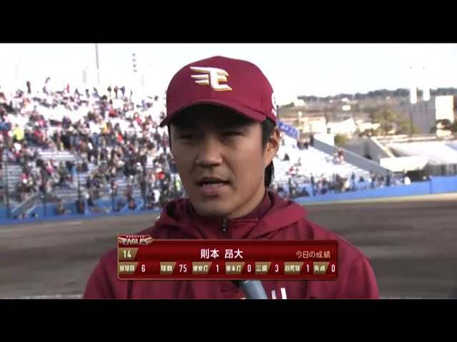 イーグルス・則本投手ヒーローインタビュー 2016/3/12 E-D