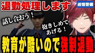 【巡怪警備】教育 進、退勤処理します【にじさんじ切り抜き/ローレン・イロアス】