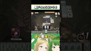 自信なさげなツモにゃ #麻雀 #雀魂 #役満 #朝活 #Shorts