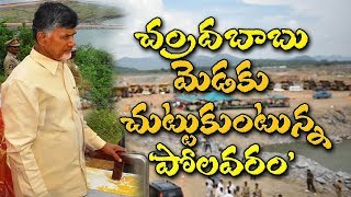 polavaram project chandra babu angry in assembly కోసం చిత్ర ఫలితం