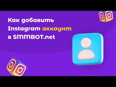 Видеообзор SMMBOT.net