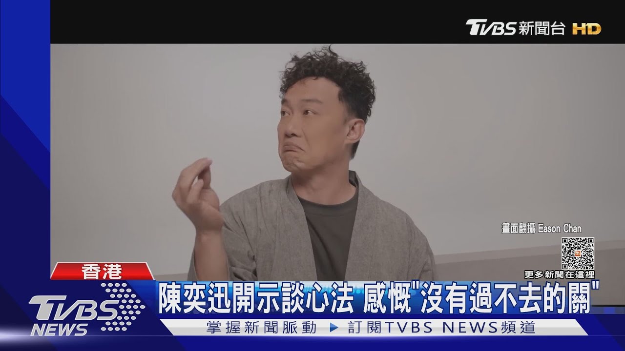 竟然哭了 48歲陳奕迅自曝「哭點變低」背後原因直指他