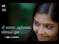 Nee Maranno Chandrikaye Malayalam Naadappattu 2024 Naadanpattukal
