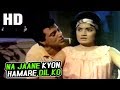 Na Jaane Kyon Hamare Dil Ko Mohammed Rafi Mohabbat Zindagi Hai 1966 Songs Dharmendra