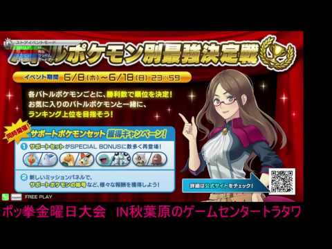 Toratawa 1on1: Inu (Suicune) vs Risan (Sceptile)