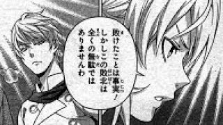 幻のゲーム ガラージュ のネタバレ 考察 تنزيل الموسيقى Mp3 مجانا